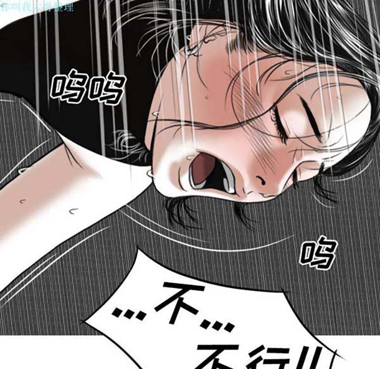 美人为馅 第25话 第12页