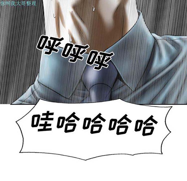 美人为馅 第25话 第15页