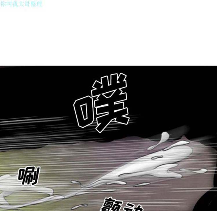美人为馅 第25话 第16页