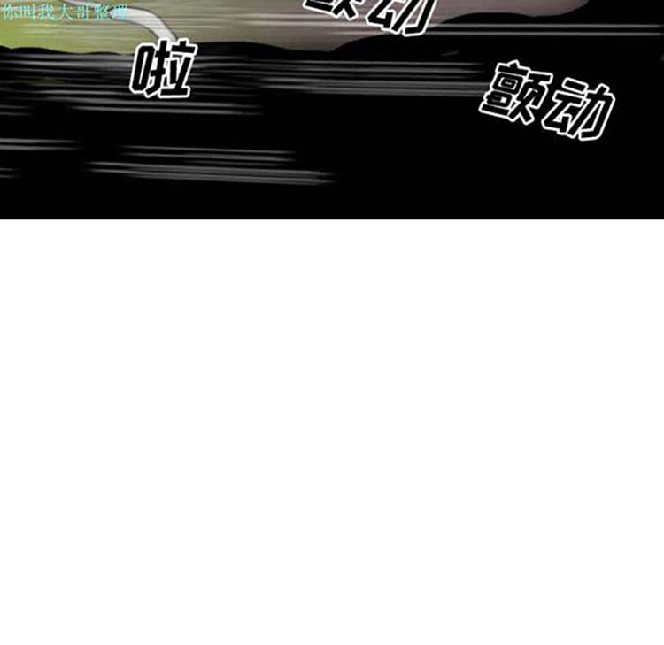 美人为馅 第25话 第17页
