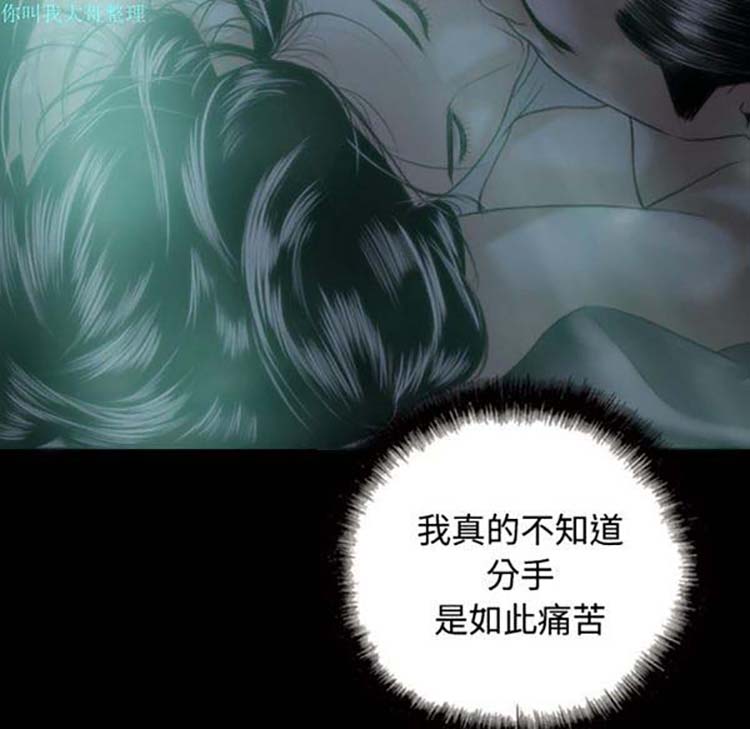 美人为馅 第25话 第56页
