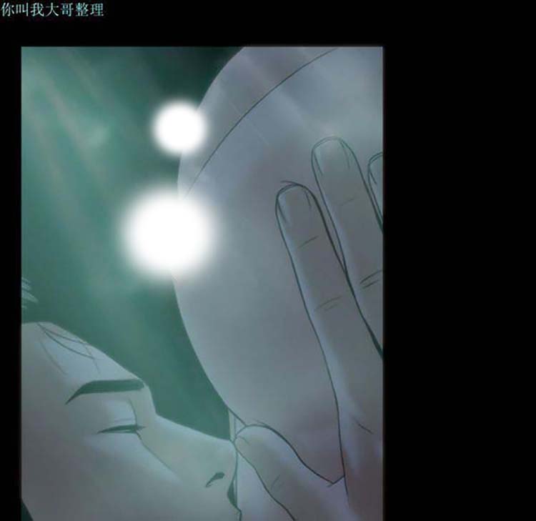 美人为馅 第25话 第64页