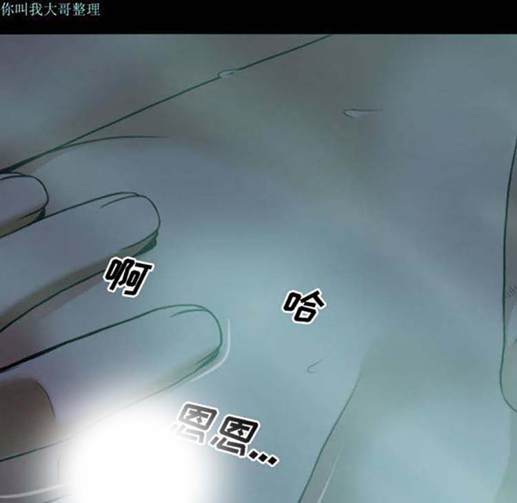 美人为馅 第25话 第69页