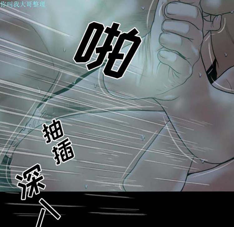 美人为馅 第25话 第91页
