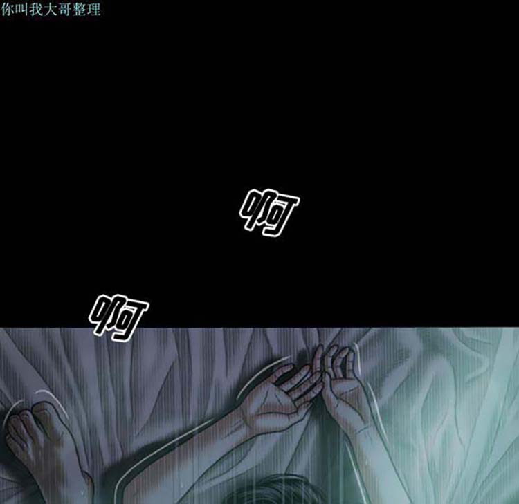 美人为馅 第25话 第94页