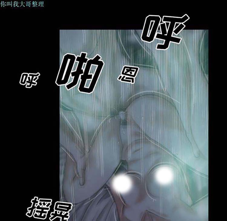 美人为馅 第25话 第97页