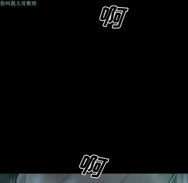 美人为馅 第25话 第99页