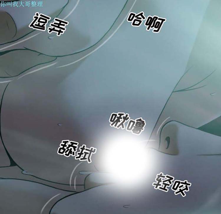 美人为馅 第25话 第70页