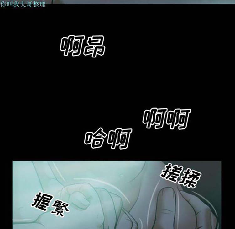 美人为馅 第25话 第71页