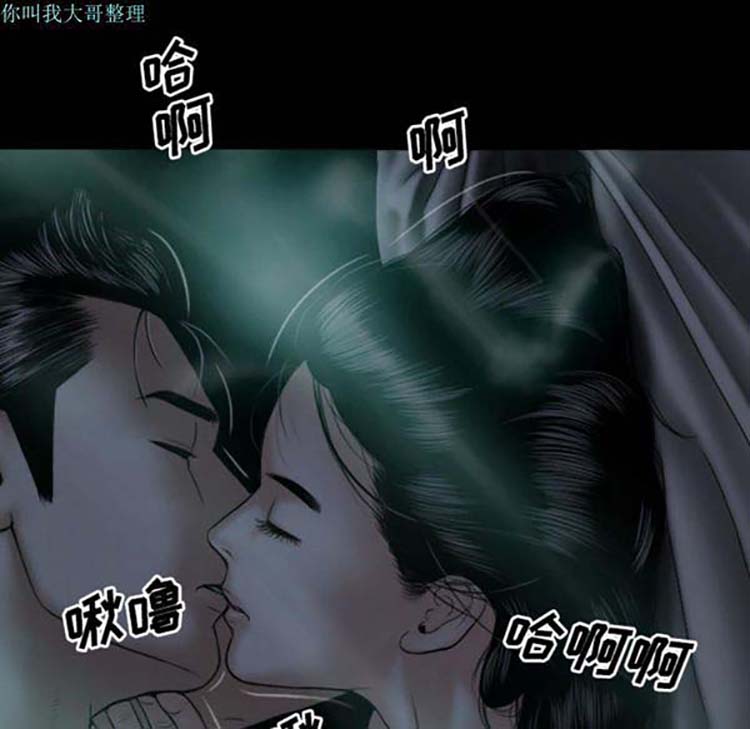 美人为馅 第25话 第74页