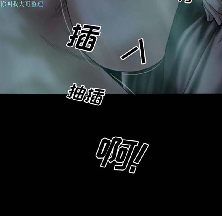 美人为馅 第25话 第76页