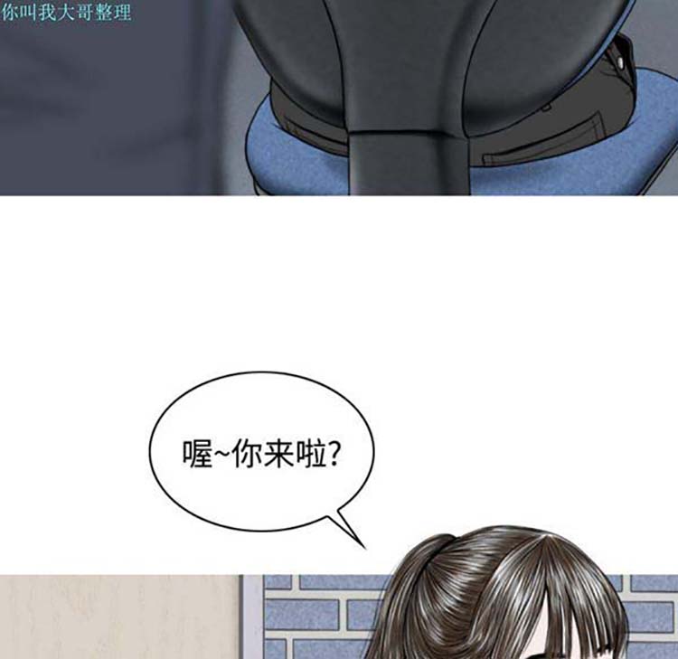 美人为馅 第26话 第35页