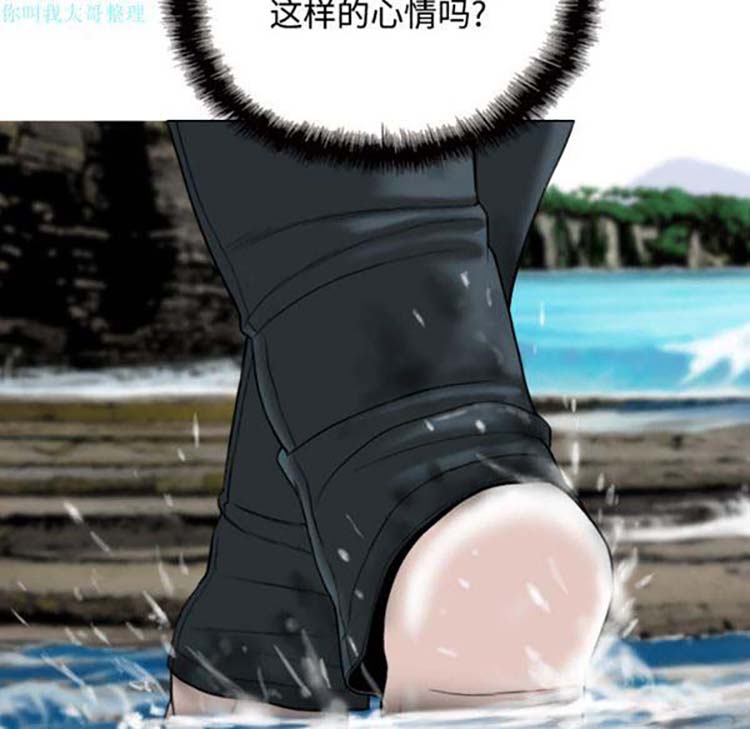 美人为馅 第26话 第22页