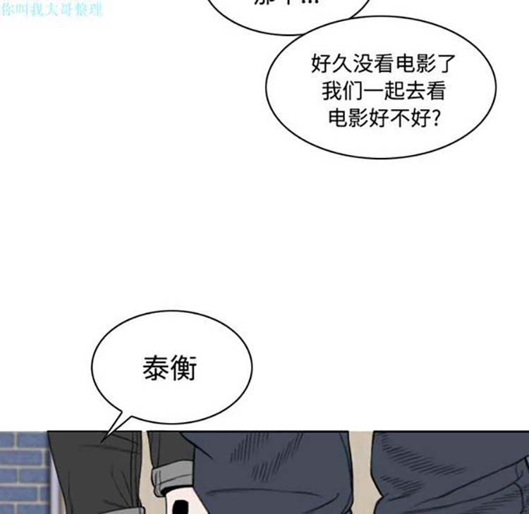 美人为馅 第26话 第45页