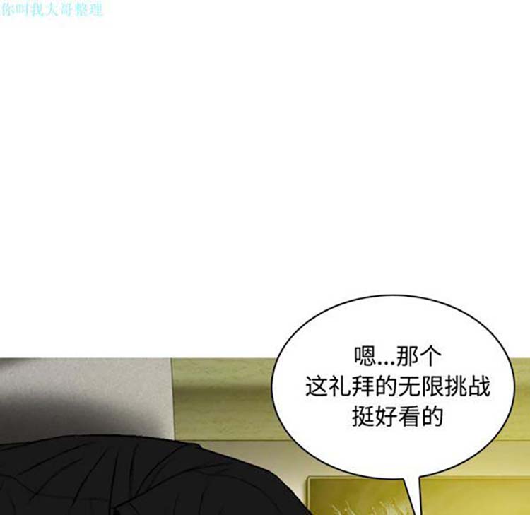 美人为馅 第26话 第60页