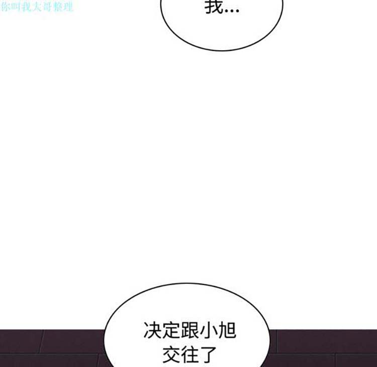 美人为馅 第26话 第68页