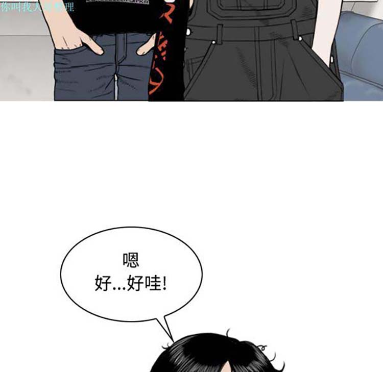 美人为馅 第26话 第48页
