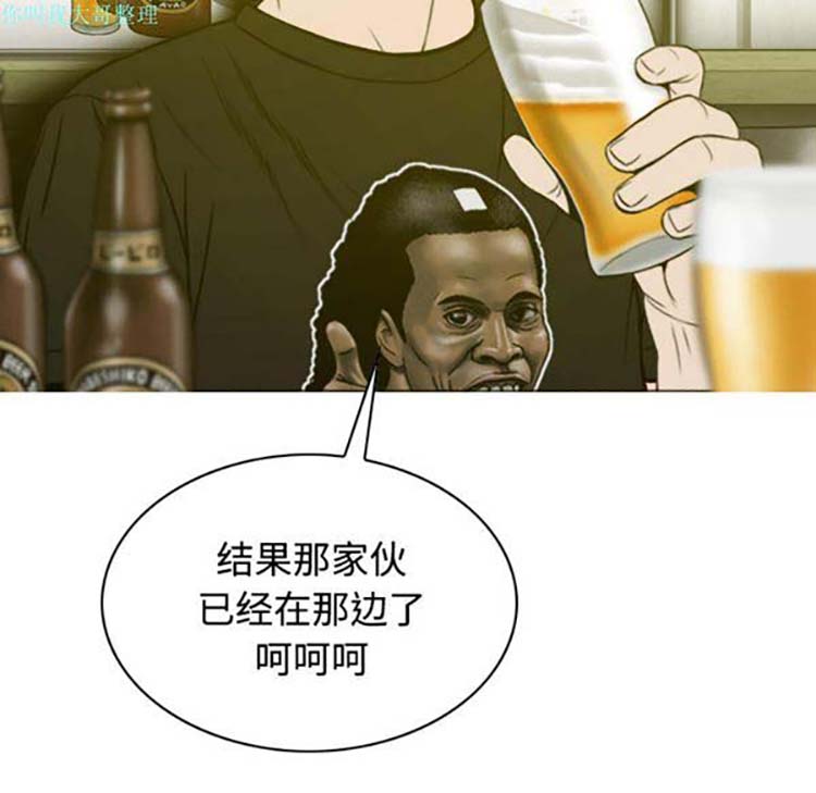 美人为馅 第26话 第54页