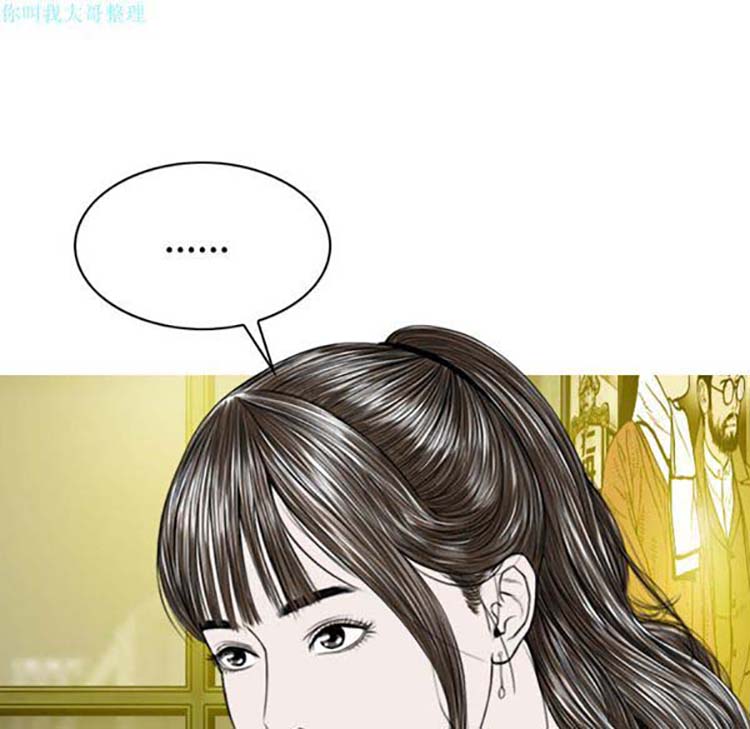 美人为馅 第26话 第55页