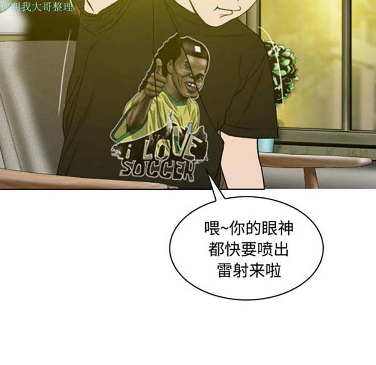 美人为馅 第26话 第58页