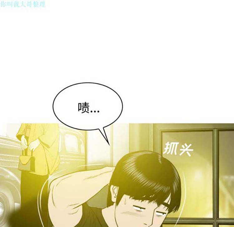 美人为馅 第26话 第57页