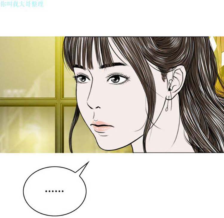 美人为馅 第26话 第59页
