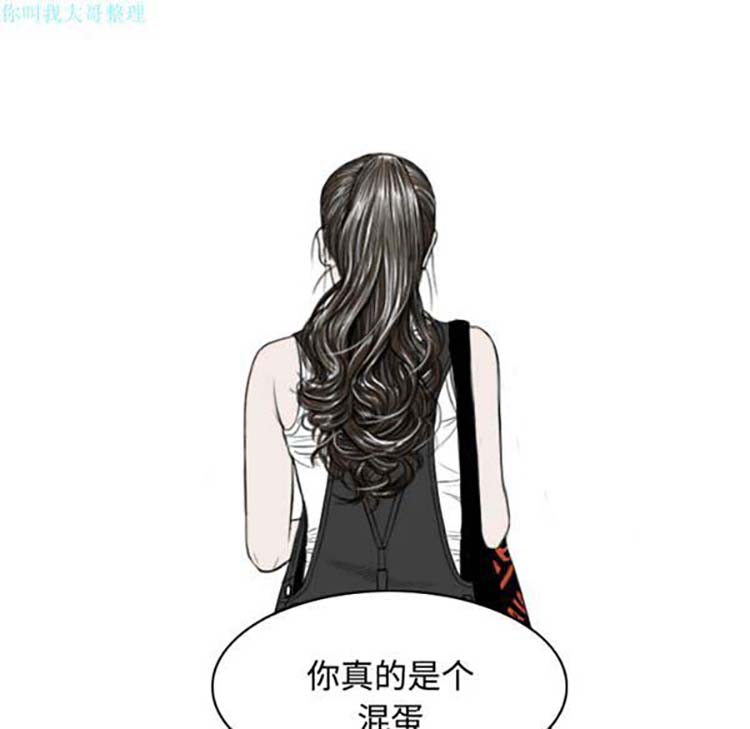 美人为馅 第26话 第94页