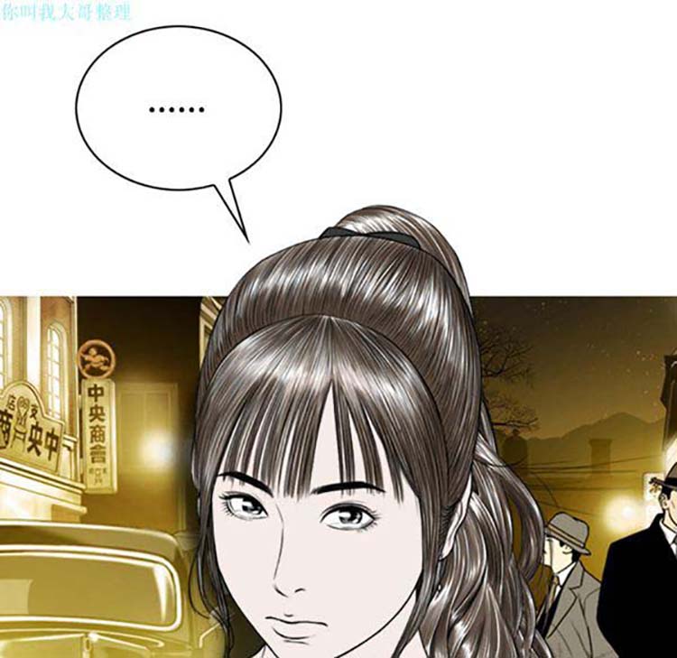美人为馅 第26话 第86页