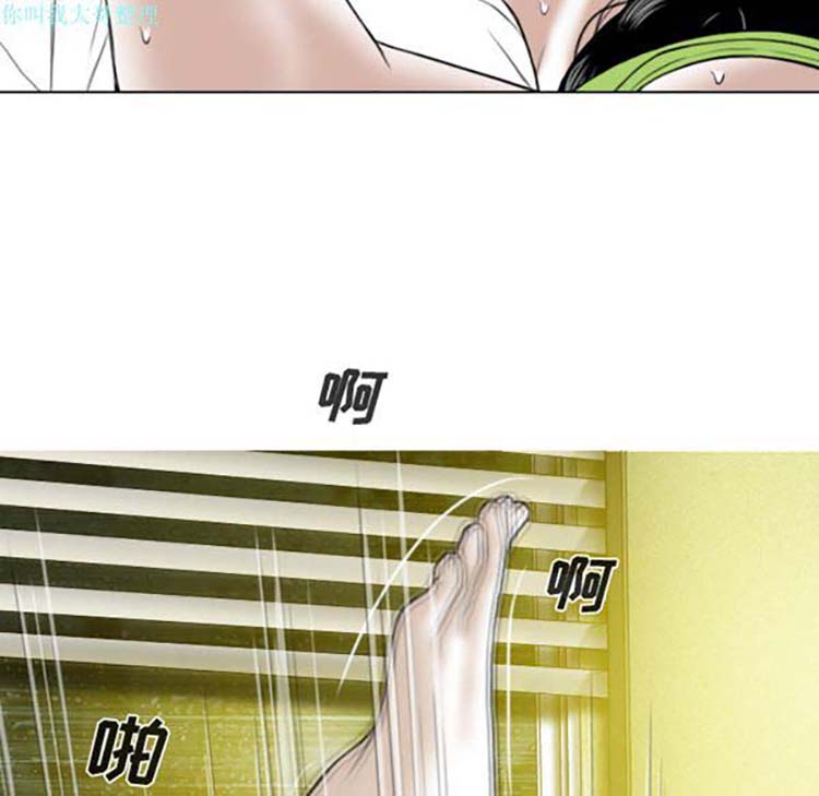 美人为馅 第27话 第10页