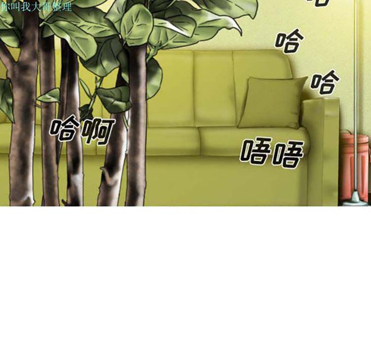 美人为馅 第27话 第13页