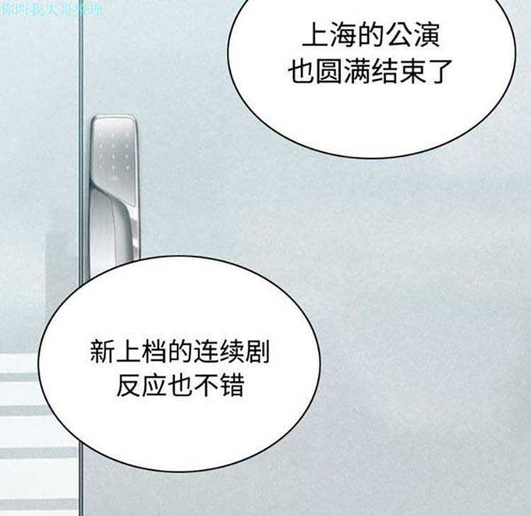 美人为馅 第27话 第15页