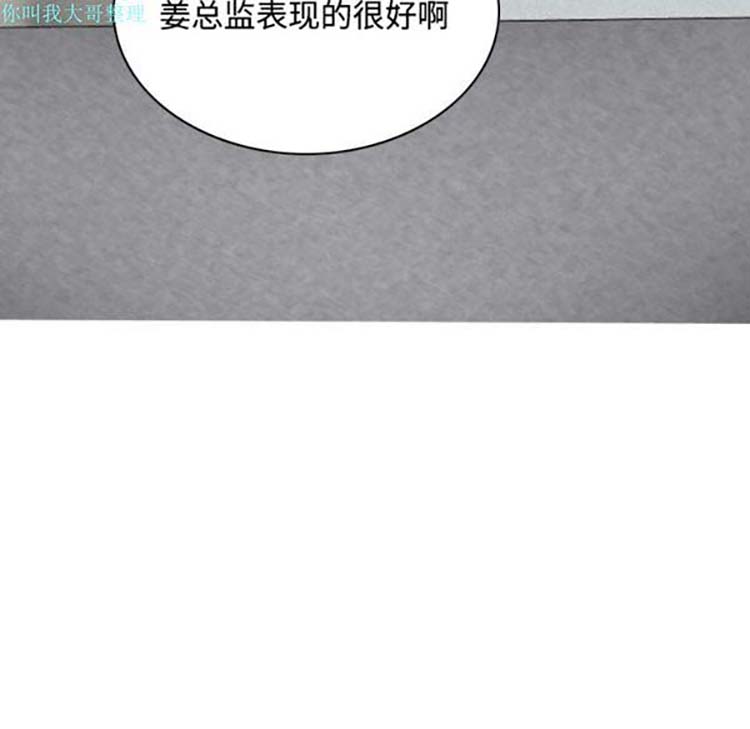 美人为馅 第27话 第17页