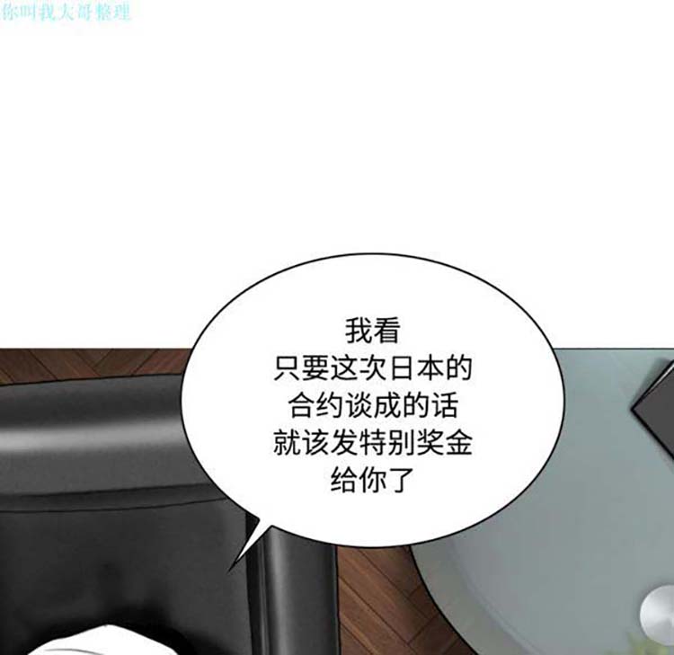美人为馅 第27话 第18页