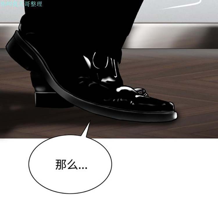 美人为馅 第27话 第30页