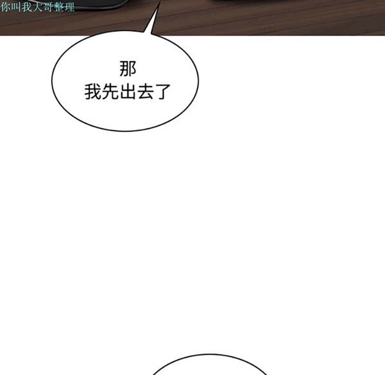 美人为馅 第27话 第40页