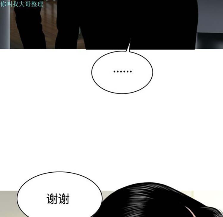 美人为馅 第27话 第43页