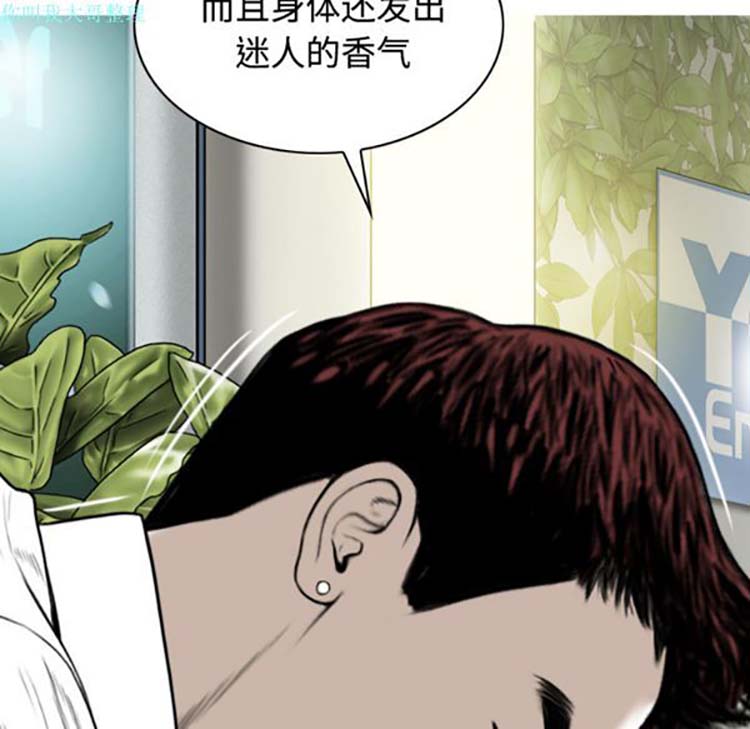 美人为馅 第27话 第27页