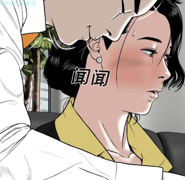 美人为馅 第27话 第28页