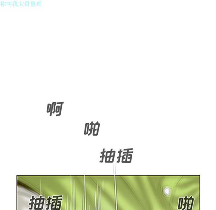 美人为馅 第27话 第61页