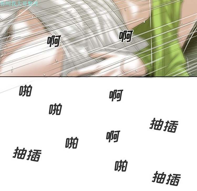 美人为馅 第27话 第66页