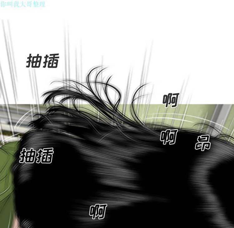 美人为馅 第27话 第69页