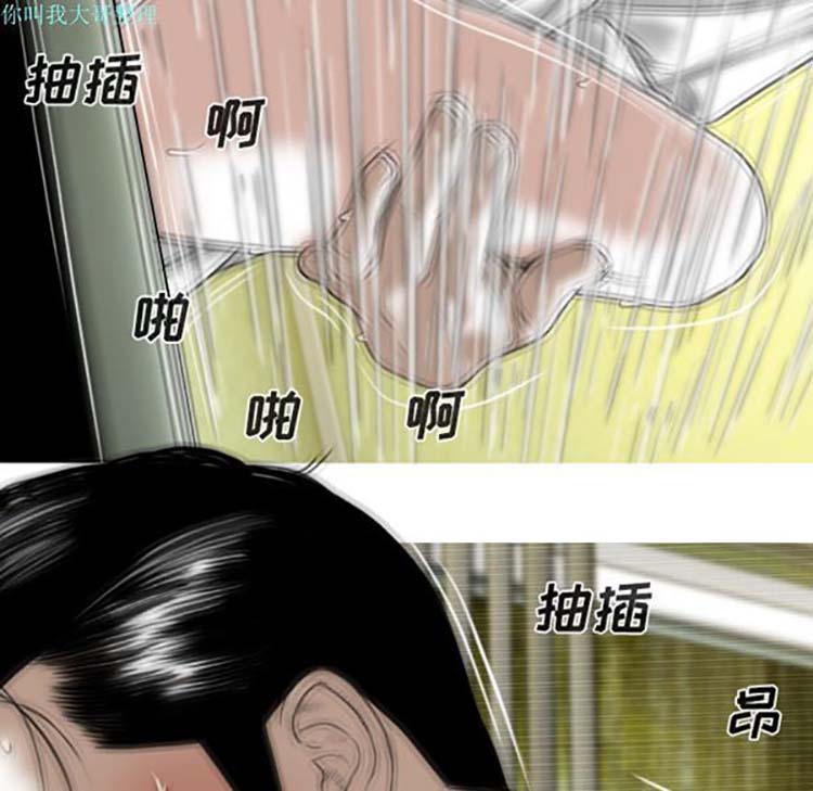 美人为馅 第27话 第71页