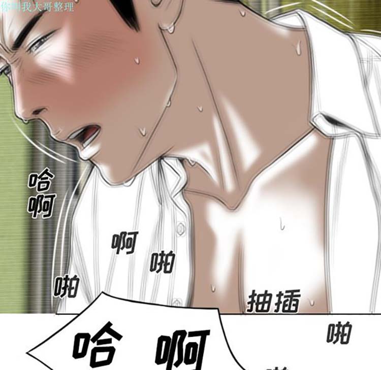 美人为馅 第27话 第72页