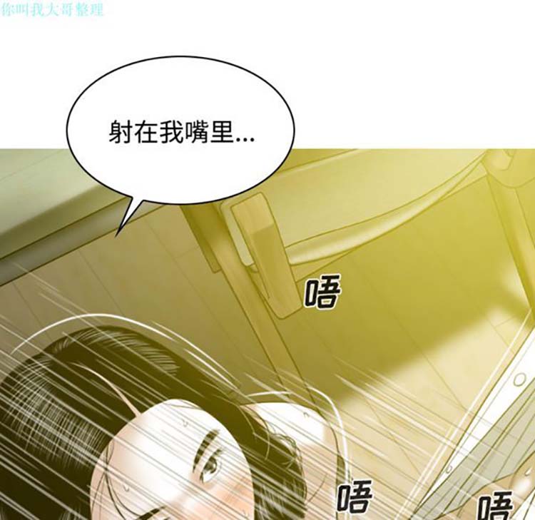 美人为馅 第27话 第79页