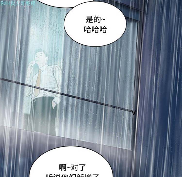 美人为馅 第27话 第52页