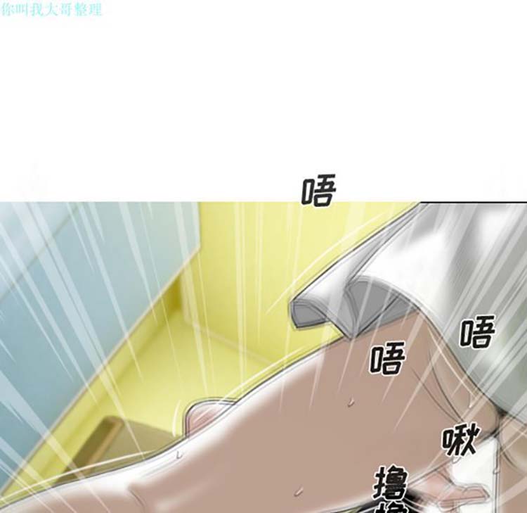 美人为馅 第27话 第81页