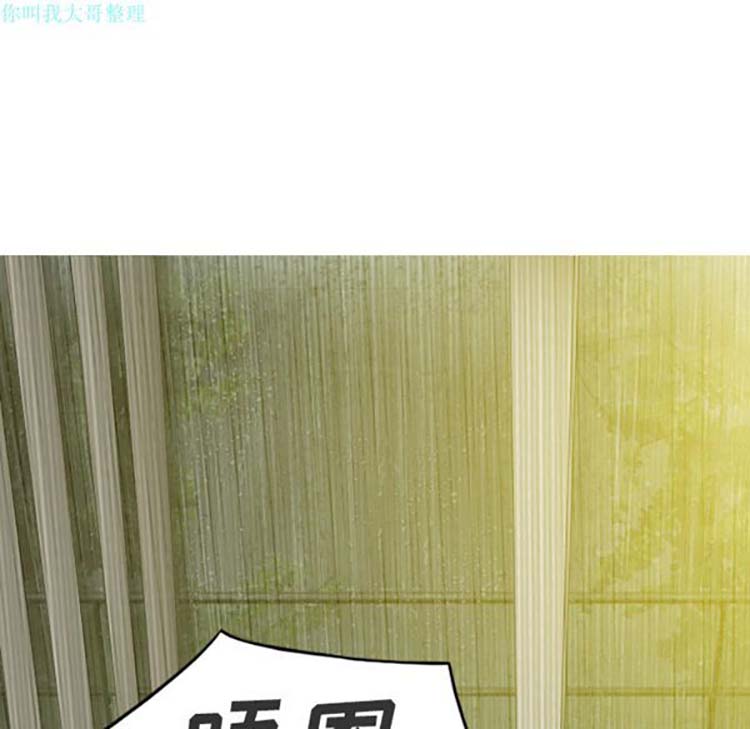 美人为馅 第27话 第87页