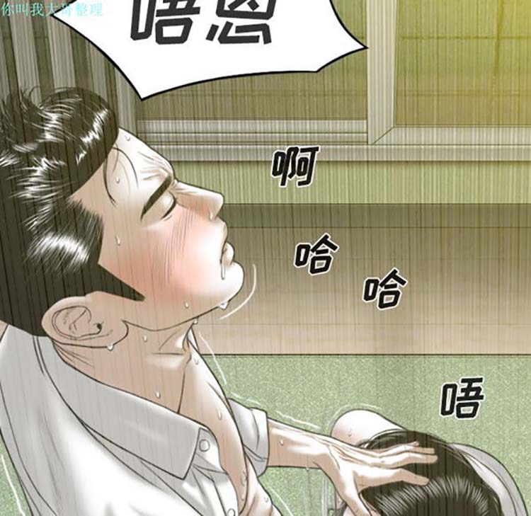 美人为馅 第27话 第88页