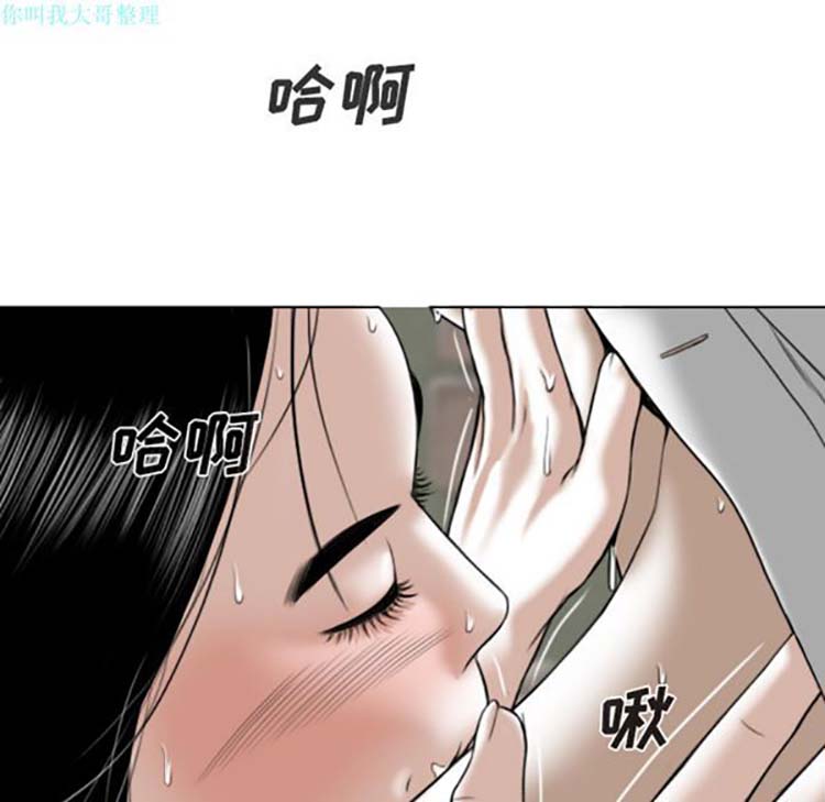 美人为馅 第27话 第90页