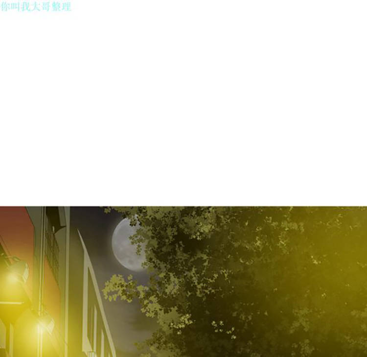 美人为馅 第9话 第101页